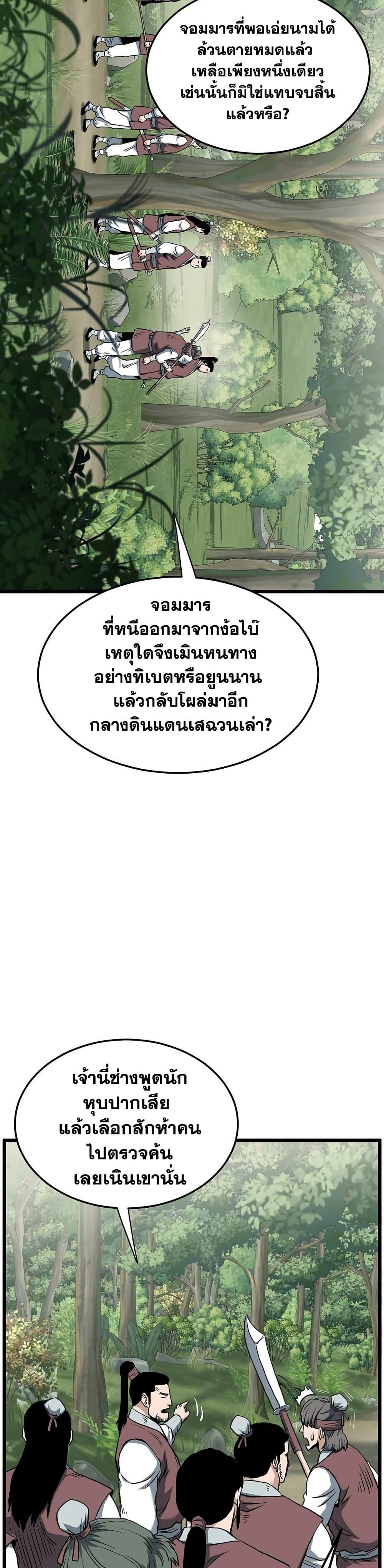 Manga-lc-com อ่านมังงะ อ่านการ์ตูน ออนไลน์ ฟรี Murim Login ตอนที่ 1 2 3 4 5 6 7 8 9 10 11 12 13 14 ฟรี ไม่มีโฆษณา Manga-lc - อ่าน มังงะ อ่าน การ์ตูน ออนไลน์ อ่านมังงะ ฟรี