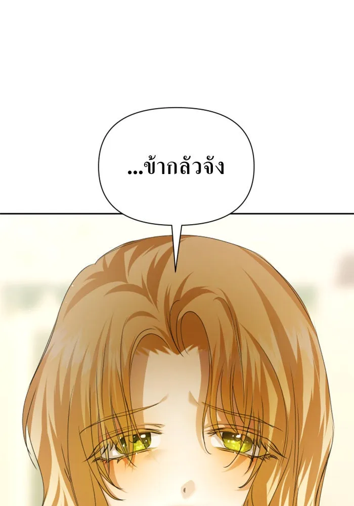 ชิงชีวิตพลิกลิขิตชะตา ตอนที่ 86. เพ่งพินิจ รูปที่ 50