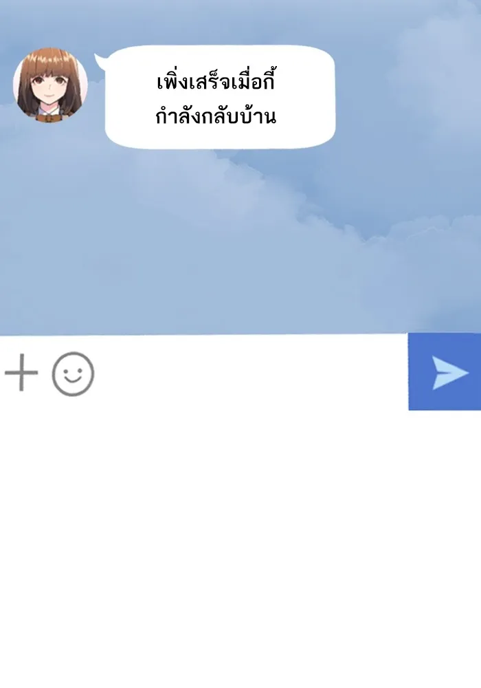 พี่ชายสายบอดี้การ์ด ตอนที่ 154 รูปที่ 23