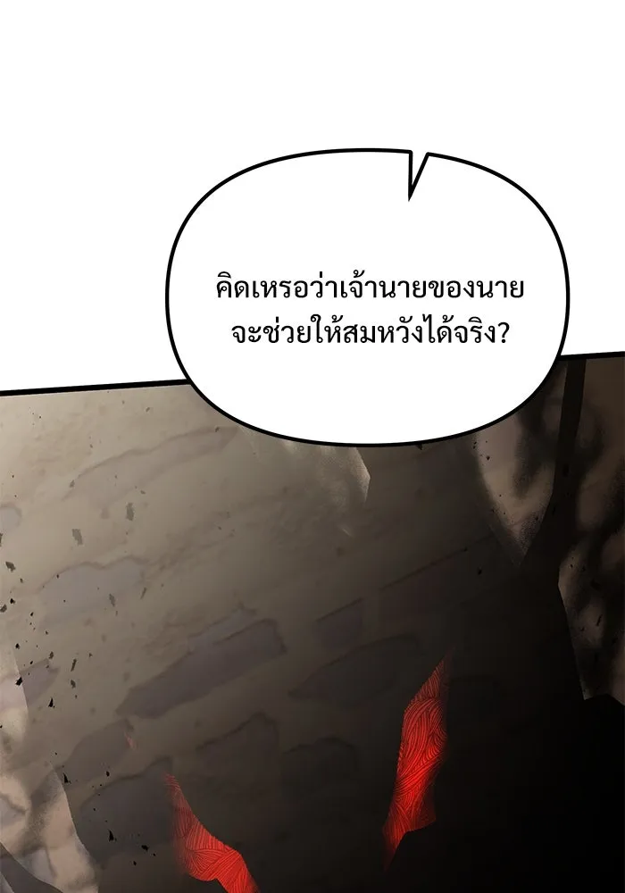 อัศวินดำล่าท้าเวลา ตอนที่ 58 รูปที่ 7