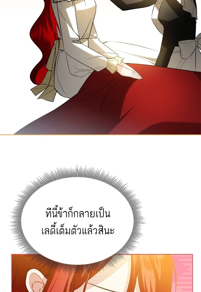 บุปผาลบคมดาบ ตอนที่ 19 รูปที่ 26