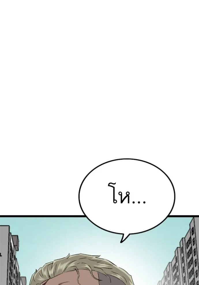 bad guy ตอนที่ 224 รูปที่ 25