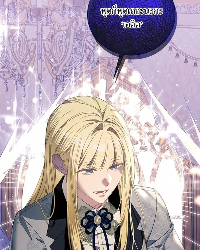 นึกว่าเป็นอิเซไคธรรม ตอนที่ 84 รูปที่ 25