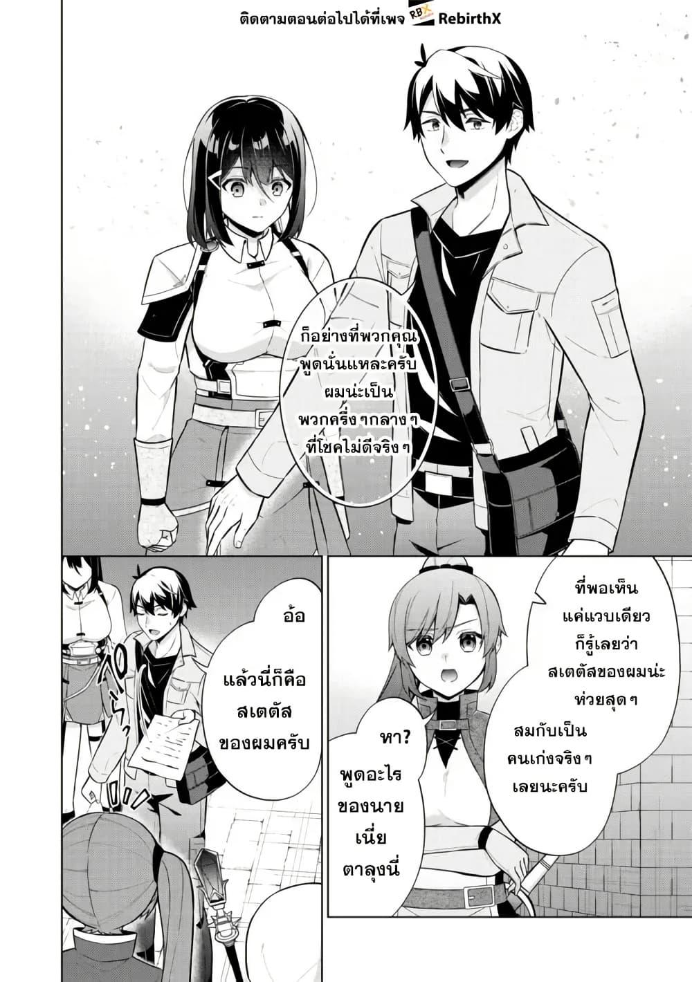 Manga-lc-com อ่านมังงะ อ่านการ์ตูน ออนไลน์ ฟรี Skill Nee Yo Sonna mon! ~Fuguusha-tachi no Sainou Kaika~ ตอนที่ 1 2 3 4 5 6 7 8 9 10 11 12 13 14 ฟรี ไม่มีโฆษณา Manga-lc - อ่าน มังงะ อ่าน การ์ตูน ออนไลน์ อ่านมังงะ ฟรี
