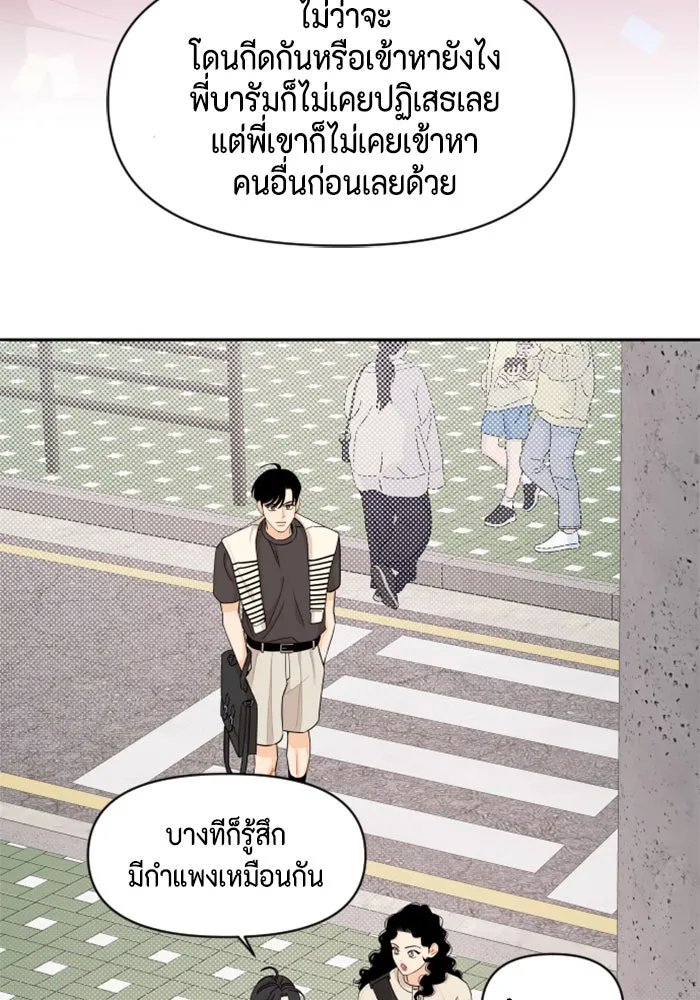 จริง ๆ แล้ว โอบารัมน่ะ… ตอนที่ 36 รูปที่ 13