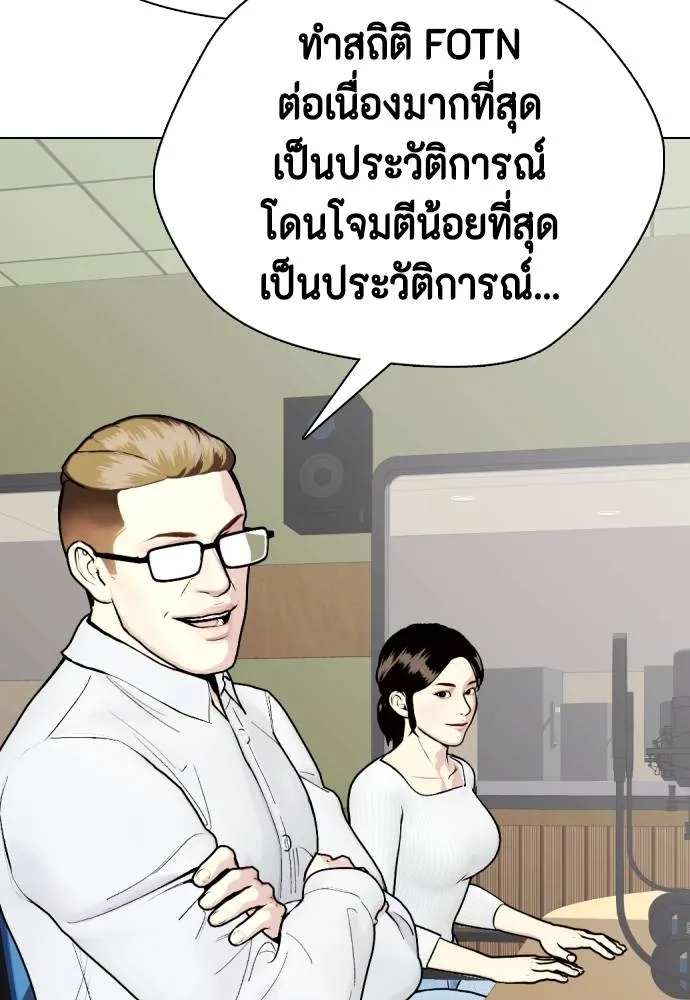 หมาหัวเน่า ตอนที่ 96 รูปที่ 121