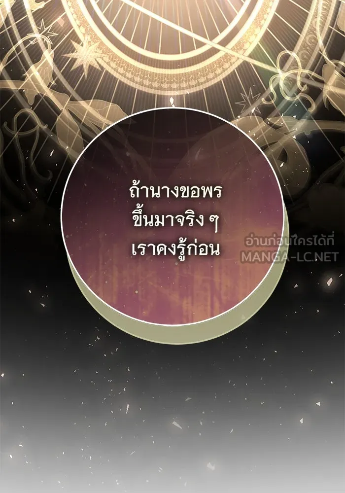 แด่ชู้รักของสามี ตอนที่ 87 รูปที่ 66