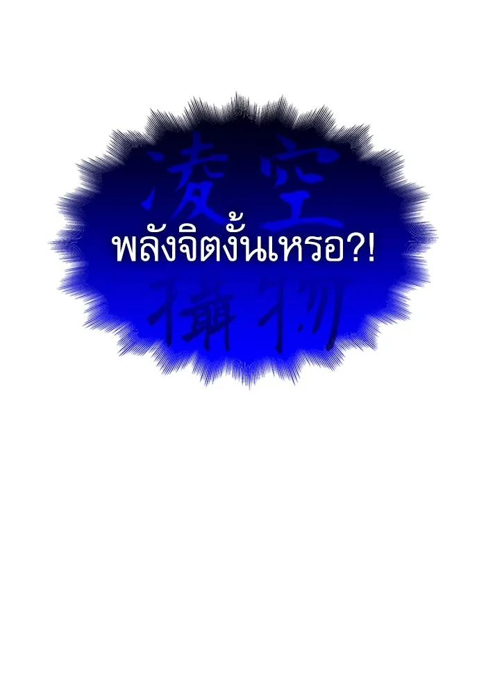 ลับลางลวง ตอนที่ 44 อาหารเรียกน้ำย่อย รูปที่ 91
