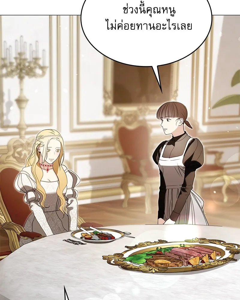 กำราบรักร้ายนายจอมพยศ ตอนที่ 26 รูปที่ 13