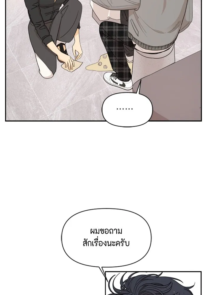 จริง ๆ แล้ว โอบารัมน่ะ… ตอนที่ 20 รูปที่ 8