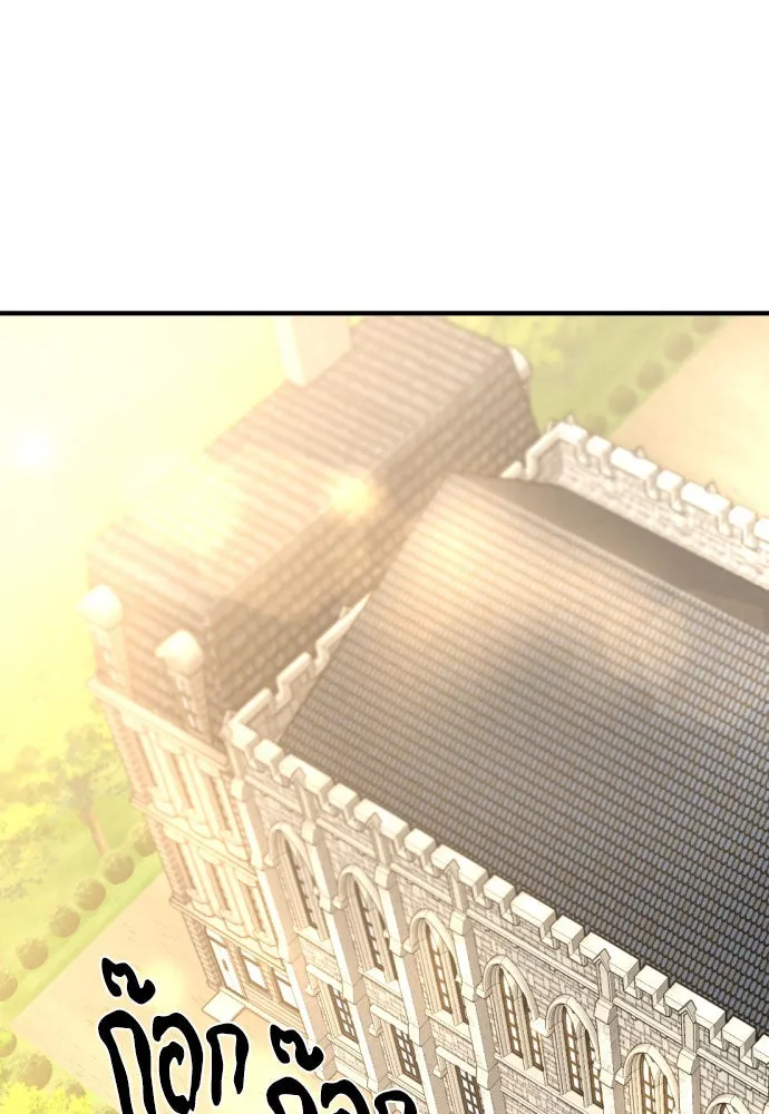 ยอดสถาปนิกผู้พิทักษ์อาณาจักร ตอนที่ 165 รูปที่ 2