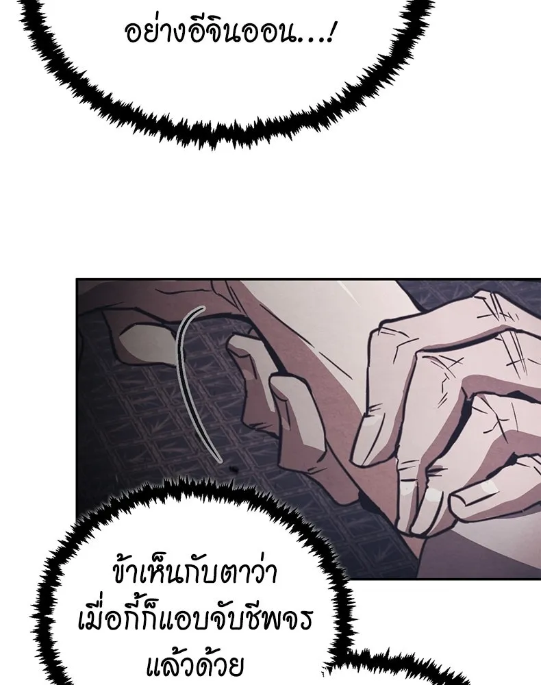 กำปั้นราชันคืนชีพ ตอนที่ 1 รูปที่ 197
