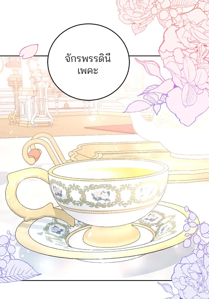 แผนหย่าสามีทรราช ตอนที่ 1 รูปที่ 71