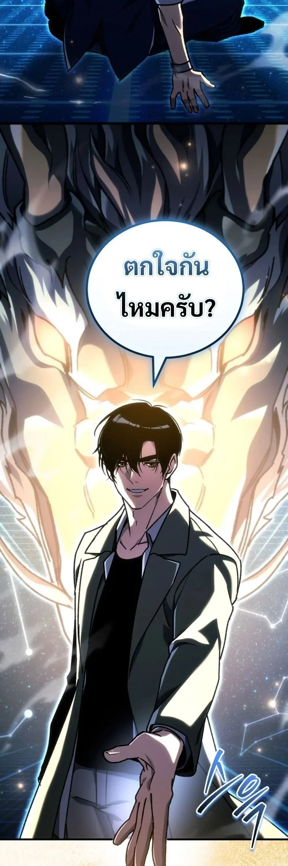 The Genius Blacksmith_s Game เกมเปล_ยนโลกของช_างต_เหล_กในตำนาน ตอนที่ ตอนที่ 44 รูปที่ 57