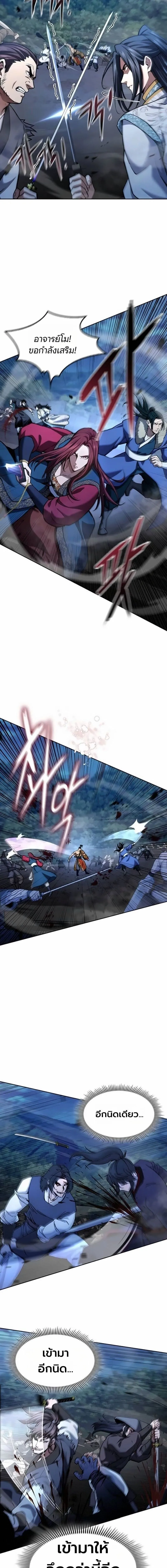 Regression of the Yong Clan Heir การกล_บมาของค_ณชายแห_งเท_ยนจง ตอนที่ ตอนที่ 41 รูปที่ 18