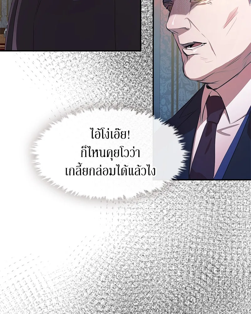 ขอบคุณที่หักหลัง ตอนที่ 9 รูปที่ 31