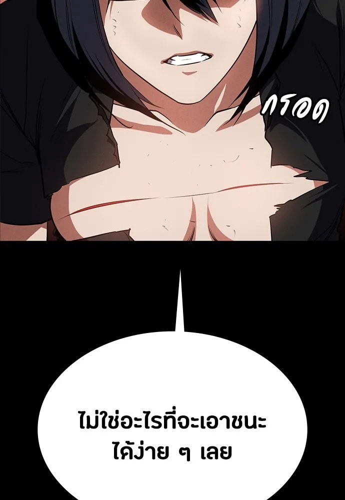 มือสังหารพันธุ์อมตะ ตอนที่ 50 รูปที่ 107