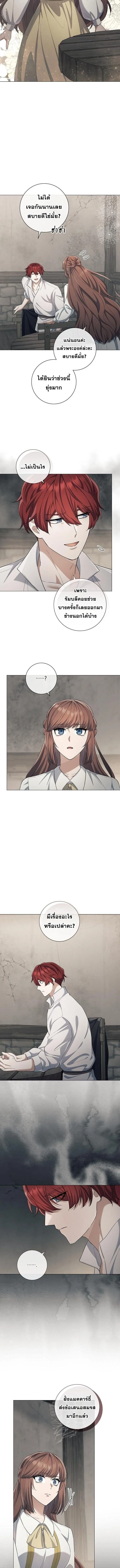 Magic Lord เจ_าแห_งเวทมนตร_ ตอนที่ ตอนที่ 32 รูปที่ 10