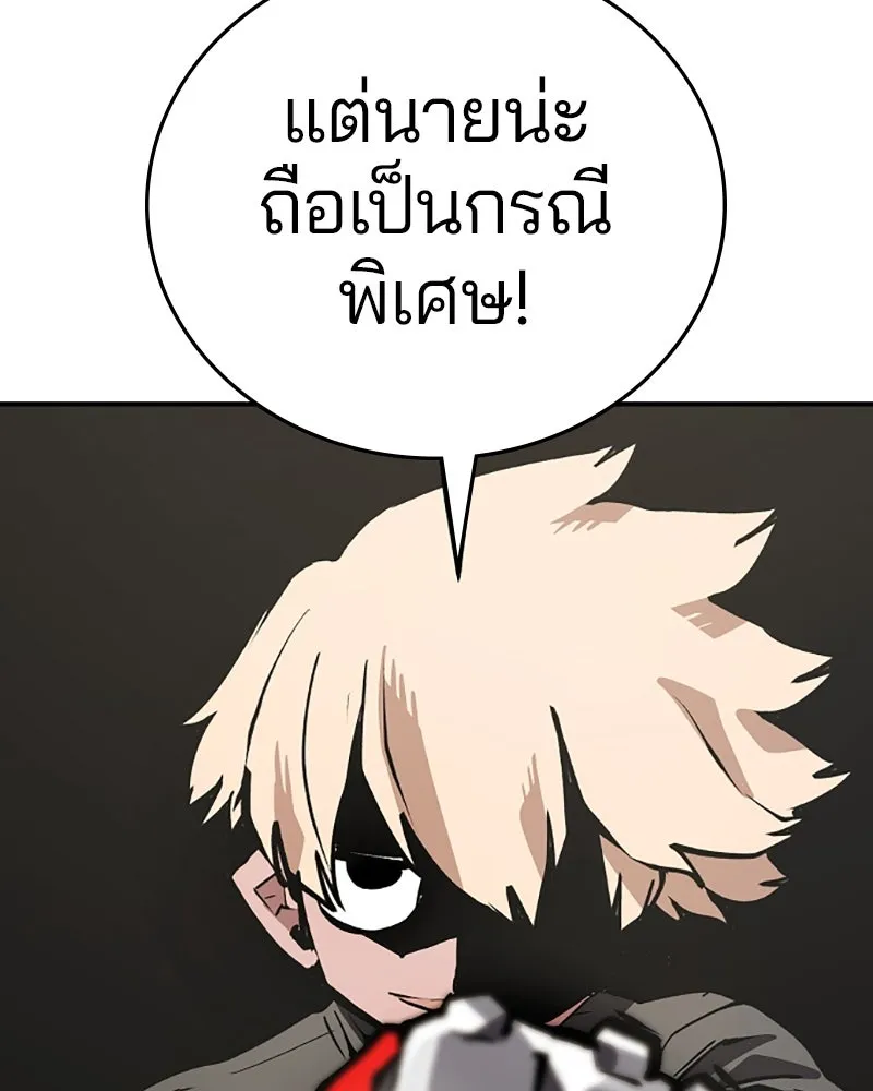 Player ตอนที่ 111 รูปที่ 14