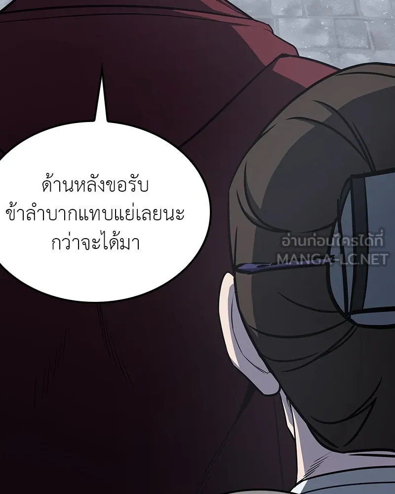 เกิดอีกทีเป็นว่าที่ประมุขลัทธิมาร ตอนที่ 119 รูปที่ 186