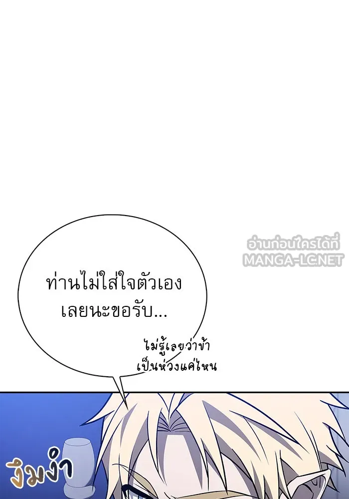 ผมไม่ได้เก่งอย่างที่คิด ตอนที่ 10 รูปที่ 45