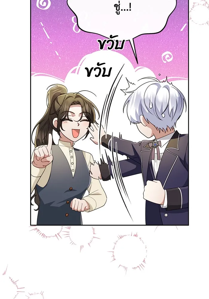 อยู่ดี ๆ ก็มีนางเอกนิยายเป็นเพื่อนบ้าน ตอนที่ 28 รูปที่ 82