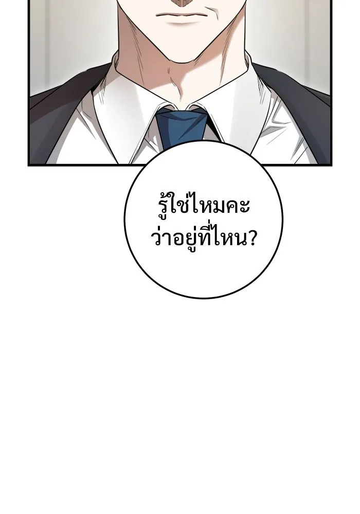 ราชินีนักบู๊ ตอนที่ 90 รูปที่ 31