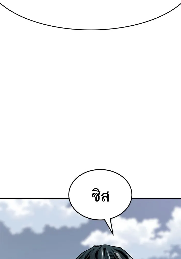 ยอดคนเลเวลทะลุ ตอนที่ 30 บุกทางเหนือ (2) รูปที่ 124