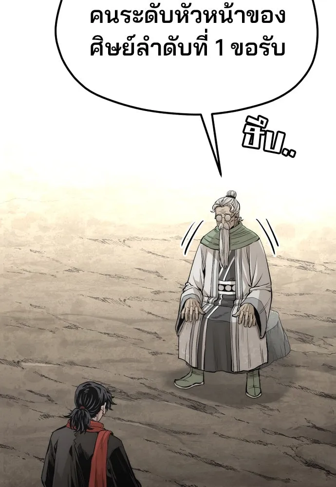 เส้นทางสู่เทพมาร ตอนที่ 112 รูปที่ 95
