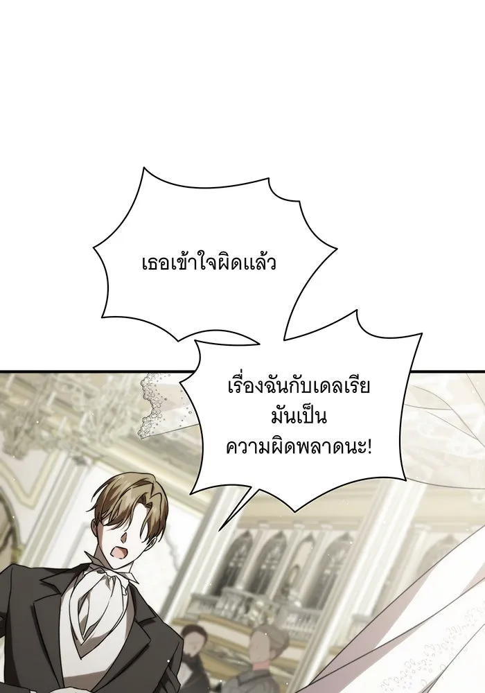 แกล้งตายให้หายแค้น ตอนที่ 1 รูปที่ 73