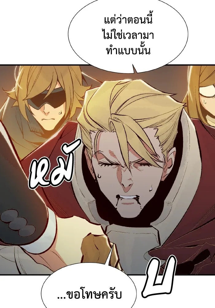 The Lone Necromancer ตอนที่ 62 รูปที่ 113