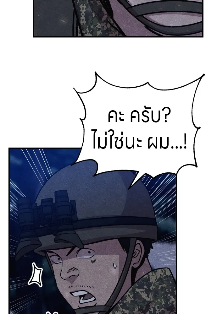 Zombie X Slasher ตอนที่ 31 รูปที่ 88