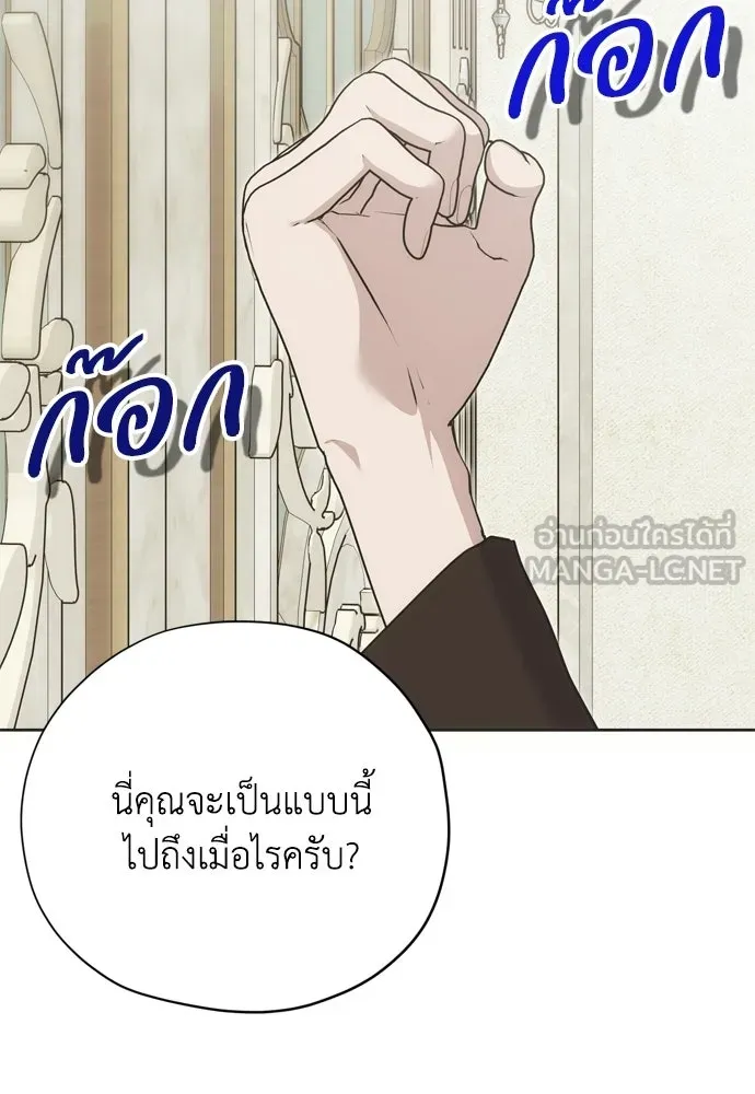 คมเขี้ยวชำระแค้น ตอนที่ 58 รูปที่ 54