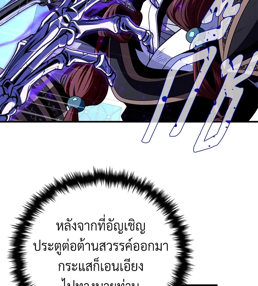 จอมเวทเกิดใหม่ในรอบ 66666 ปี ตอนที่ 149 รูปที่ 79