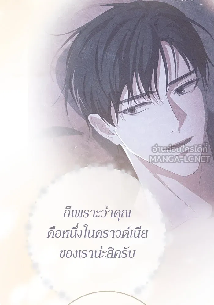 เบื้องหลังรอยยิ้มของเจ้าหญิง ตอนที่ 55 รูปที่ 60