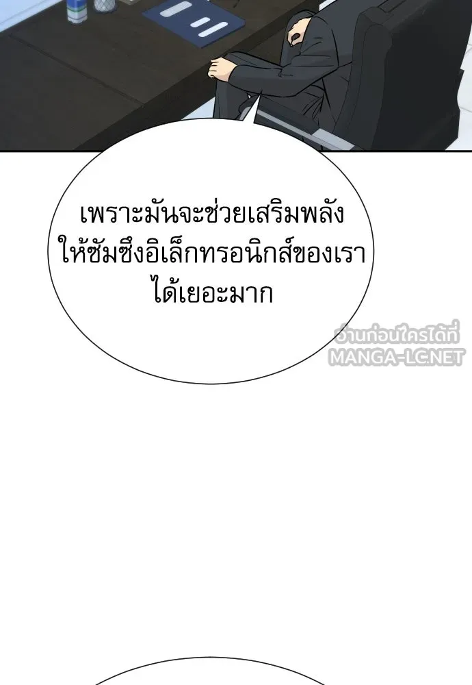 หลานอัจฉริยะของราชาเงินกู้ ตอนที่ 88 รูปที่ 15