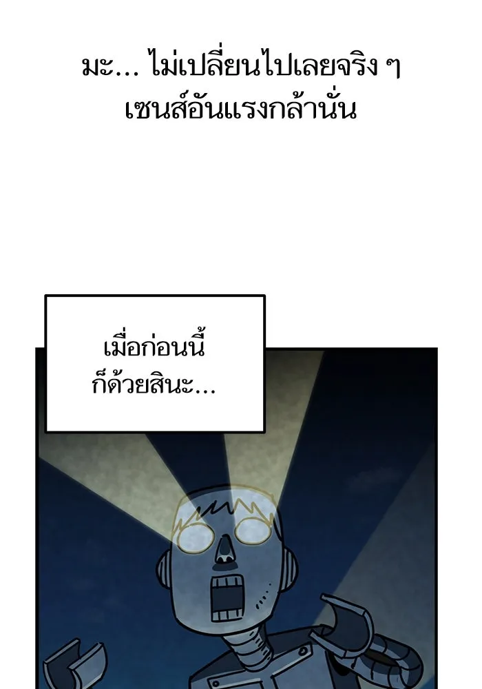 โชคชะตานำพารัก ตอนที่ 53 ร่วมเตียงนอน รูปที่ 53