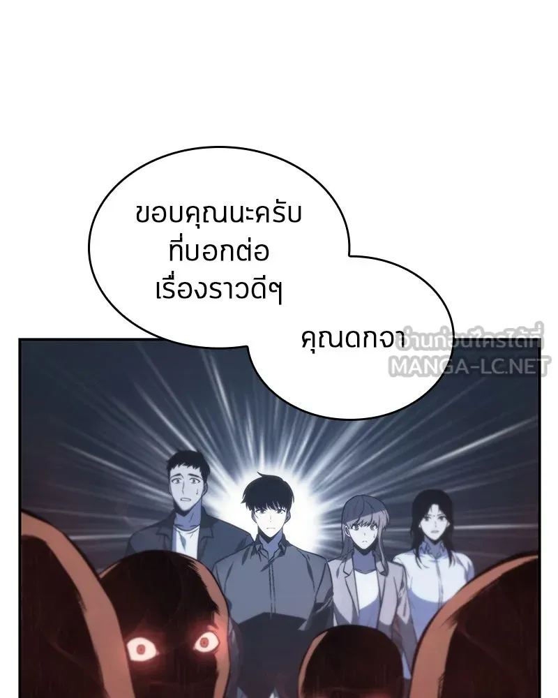 Omniscient Reader อ่านชะตาวันสิ้นโลก ตอนที่ 04 การเสแสร้งก็นับเป็นความดี(3) รูปที่ 84