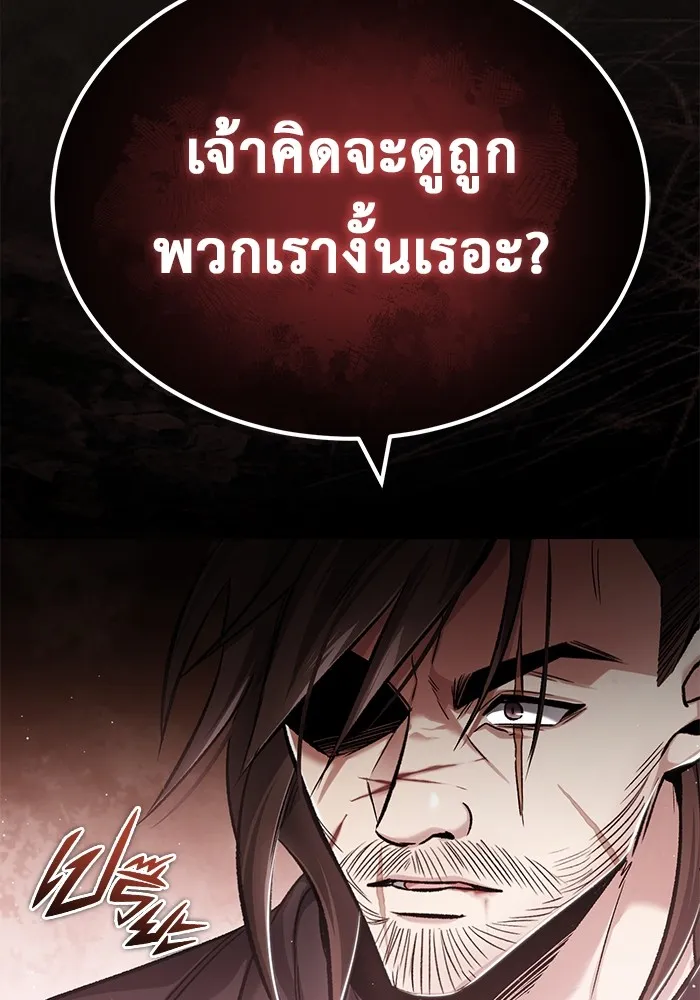 ชีวิตหลังเกษียณของผู้ย้อนเวลา ตอนที่ 32 รูปที่ 56