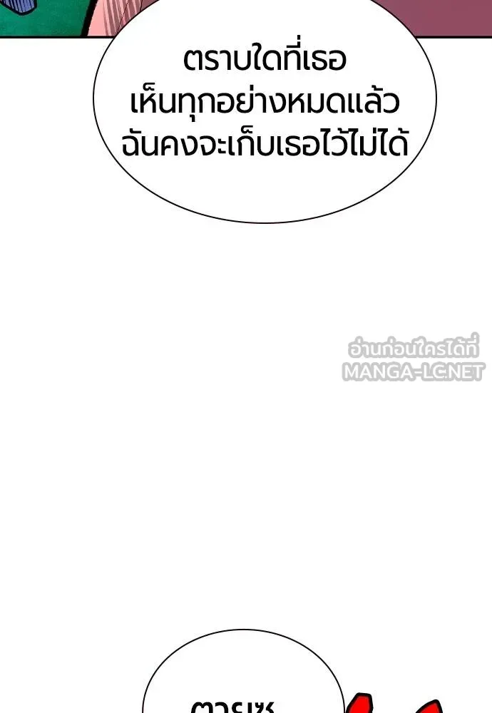 Jungle Juice ตอนที่ 136 รูปที่ 108