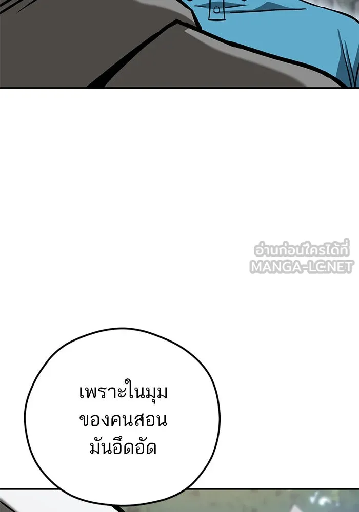 โชคชะตานำพารัก ตอนที่ 99 ตายแล้ว..! รูปที่ 138
