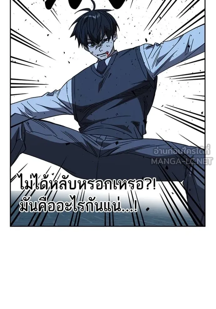 Study Group ตอนที่ 287 รูปที่ 94