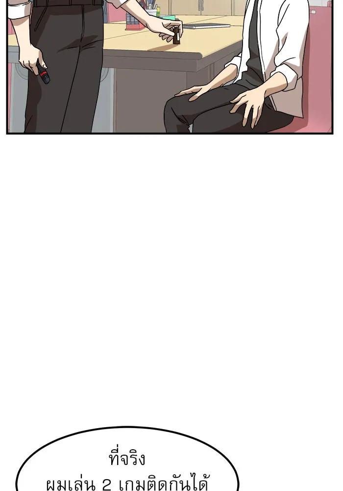 Double Click ตอนที่ 24 รูปที่ 98
