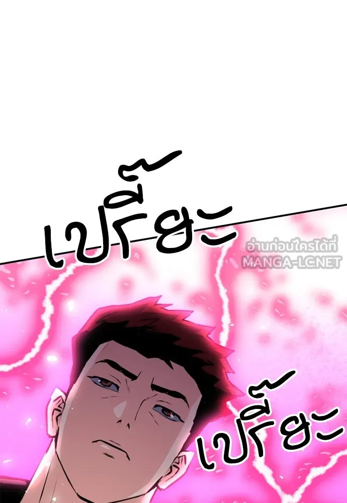 ดรูอิดแห่งสถานีโซล ตอนที่ 157 รูปที่ 105