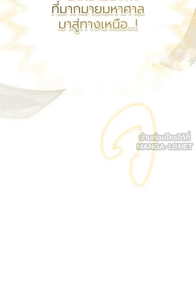 ราชินีจอมมาร ตอนที่ 54 รูปที่ 12