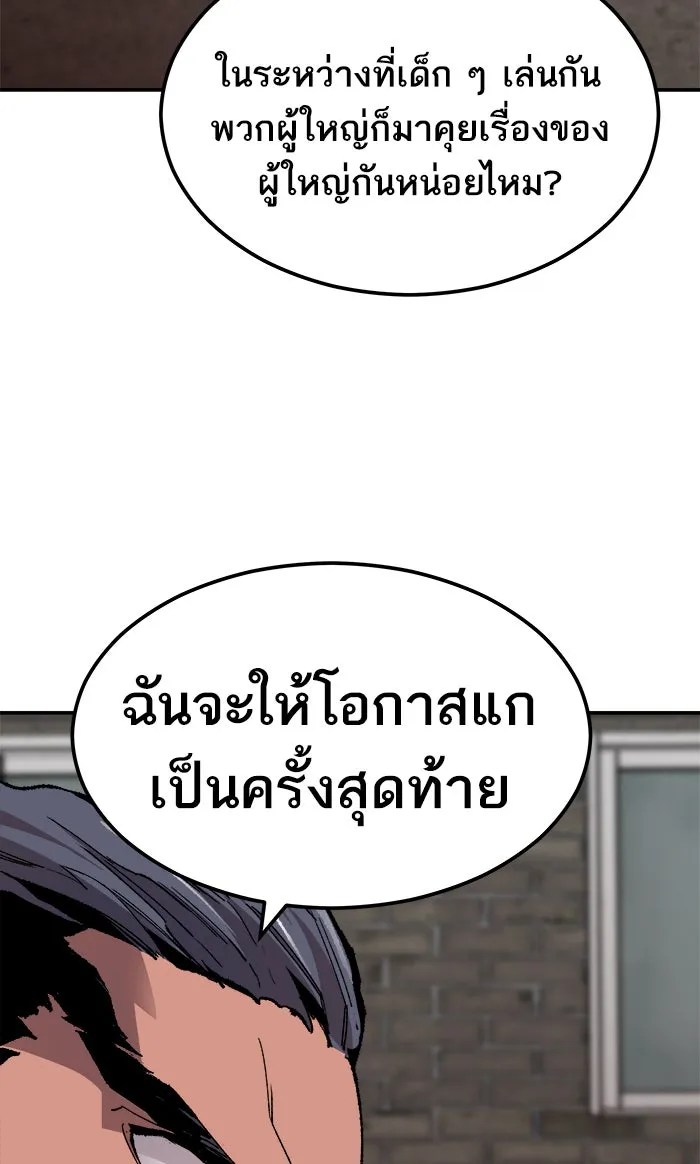 ยอดคนเลเวลทะลุ ตอนที่ 53 คนในพื้นที่ (9) รูปที่ 65