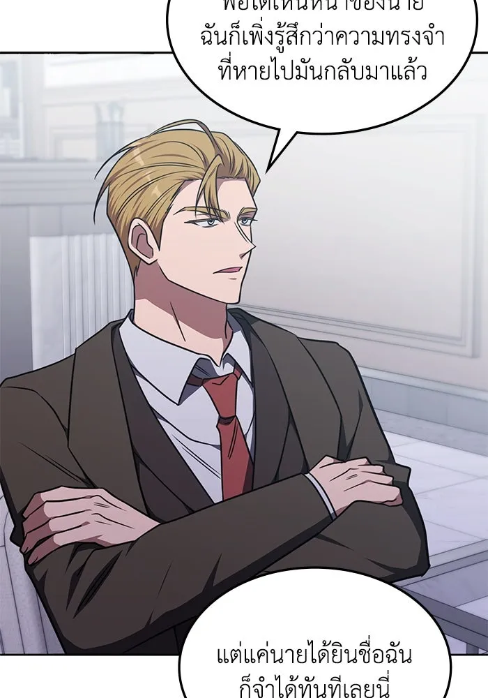 ฮีลเลอร์ตัวพ่อขอฟาดเรียบ ตอนที่ 26 รูปที่ 79