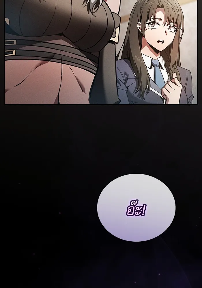 นักดาบอัจฉริยะจากอะคาเดมี ตอนที่ 54 รูปที่ 52