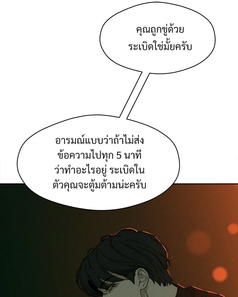 บุปผารุ่มราคะ ตอนที่ 80 รูปที่ 109