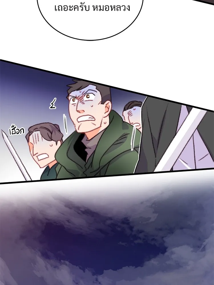 Bring the Love ตอนที่ 65 รูปที่ 73